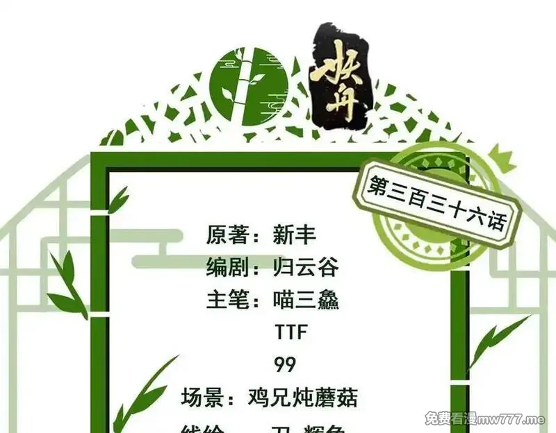 从精神病院走出的强者,336 自愿寄生，才能共生,第4张