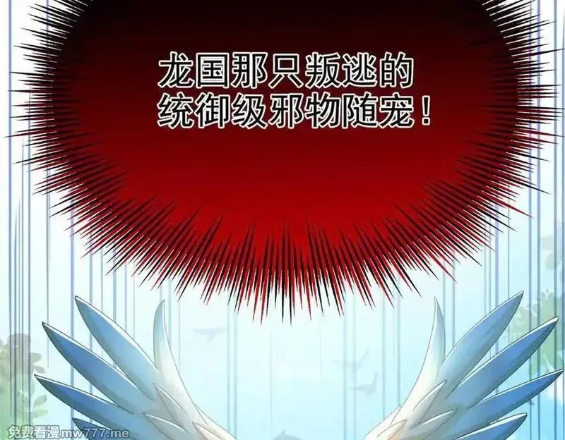 从精神病院走出的强者,336 自愿寄生，才能共生,第55张