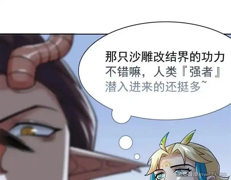 从精神病院走出的强者,336 自愿寄生，才能共生,第63张