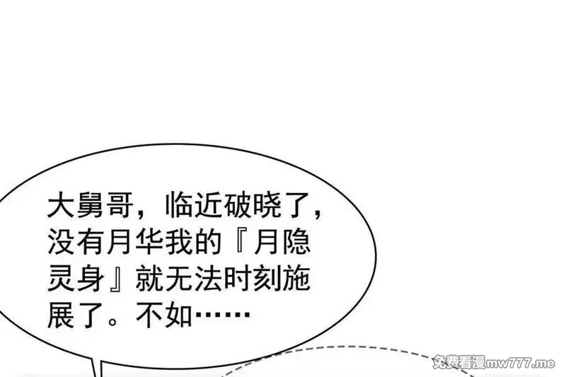 从精神病院走出的强者,336 自愿寄生，才能共生,第66张
