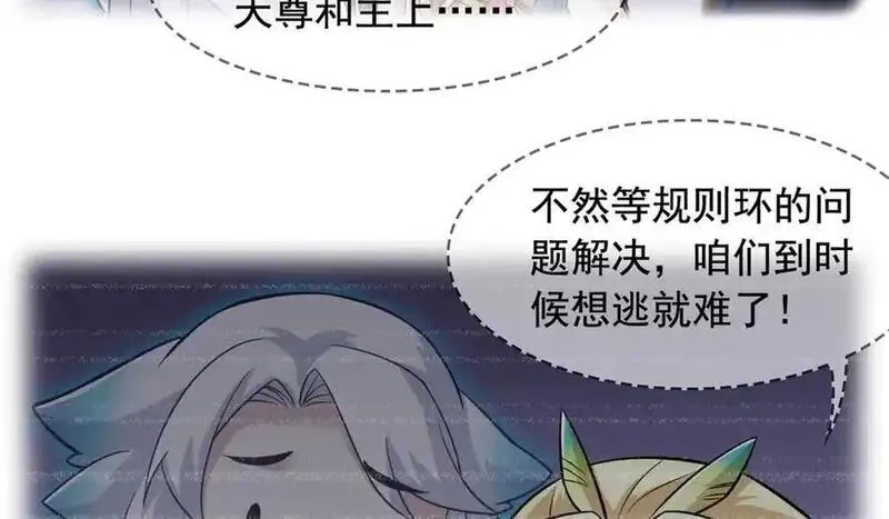 从精神病院走出的强者,336 自愿寄生，才能共生,第68张