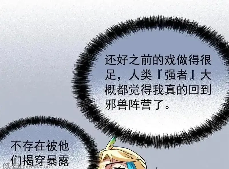 从精神病院走出的强者,336 自愿寄生，才能共生,第70张