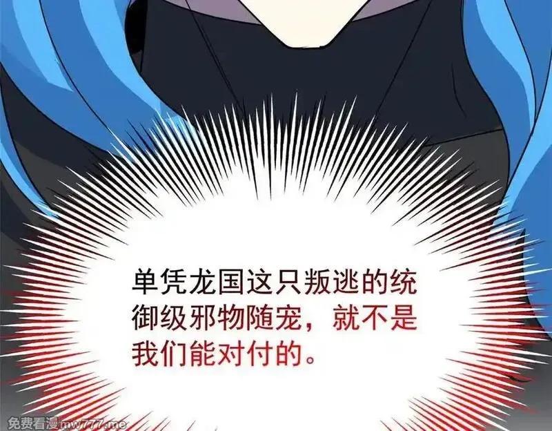 从精神病院走出的强者,336 自愿寄生，才能共生,第78张