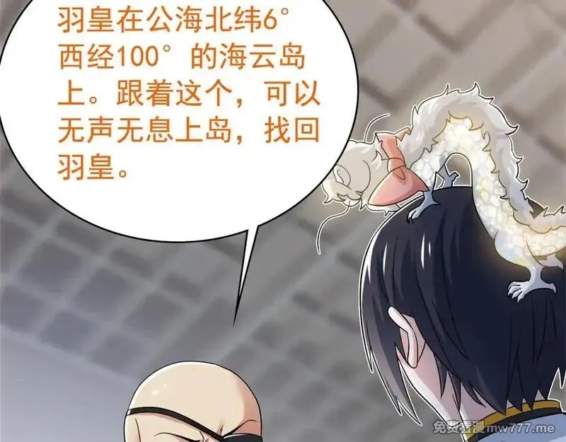 从精神病院走出的强者,321 我瞎我瞎！再骗瞎掉！,第124张