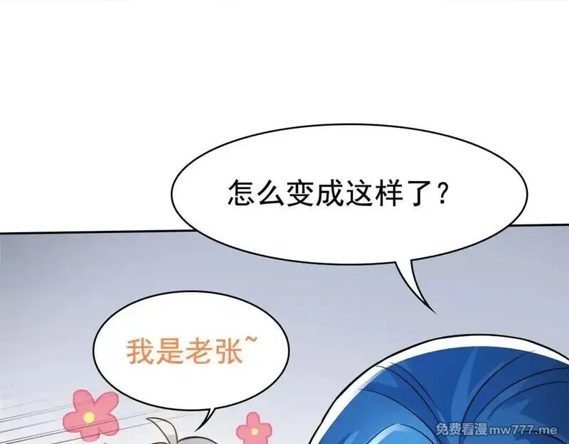 从精神病院走出的强者,321 我瞎我瞎！再骗瞎掉！,第24张