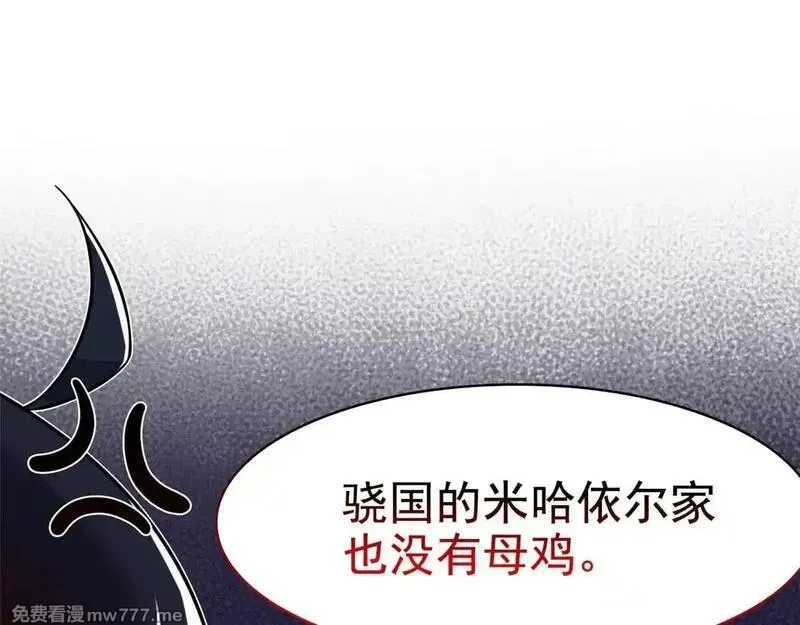 从精神病院走出的强者,321 我瞎我瞎！再骗瞎掉！,第48张