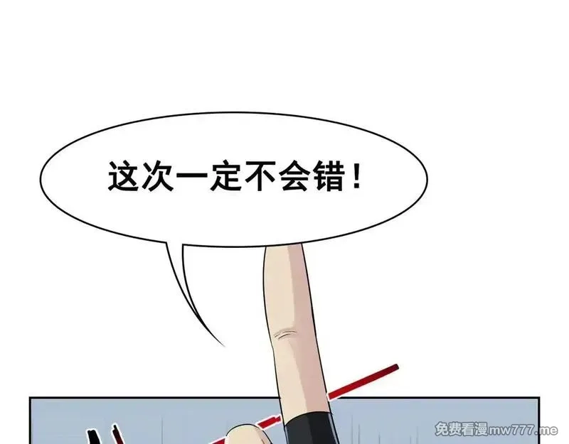 从精神病院走出的强者,321 我瞎我瞎！再骗瞎掉！,第53张