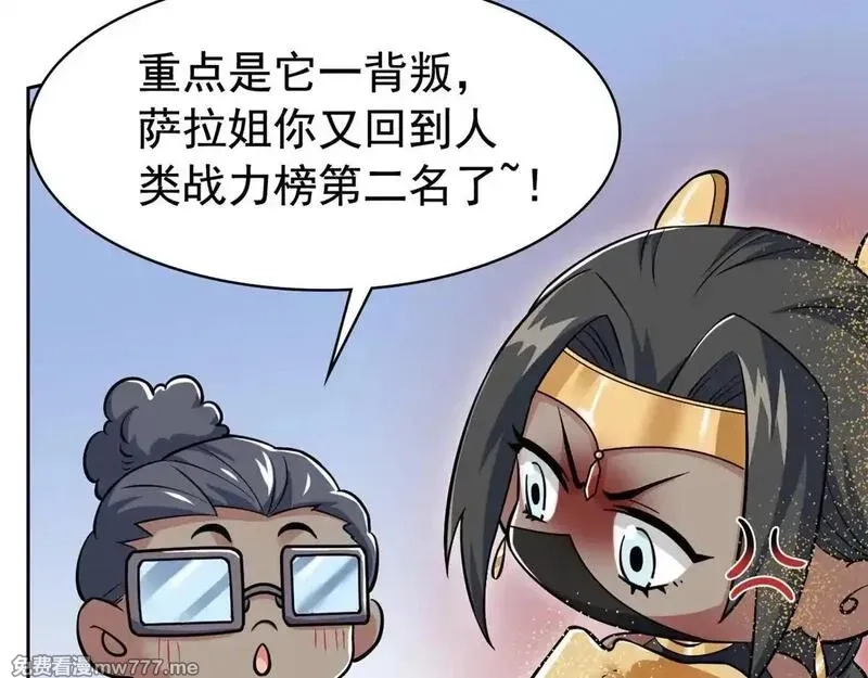 从精神病院走出的强者,321 我瞎我瞎！再骗瞎掉！,第69张