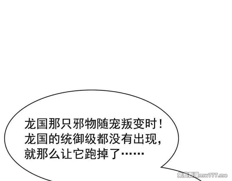 从精神病院走出的强者,321 我瞎我瞎！再骗瞎掉！,第71张