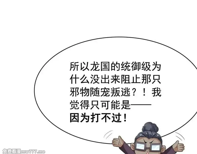 从精神病院走出的强者,321 我瞎我瞎！再骗瞎掉！,第73张