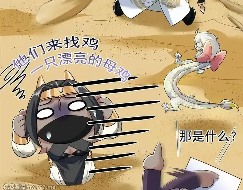 从精神病院走出的强者,321 我瞎我瞎！再骗瞎掉！,第95张