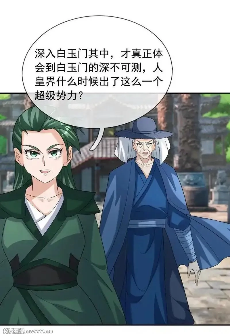 收徒亿万返还：为师无敌世间,第156话 乖乖闭嘴……,第10张