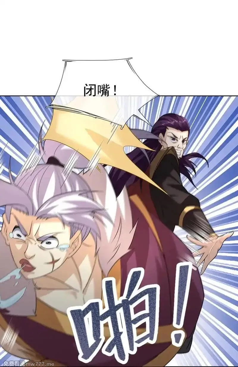 收徒亿万返还：为师无敌世间,第156话 乖乖闭嘴……,第12张