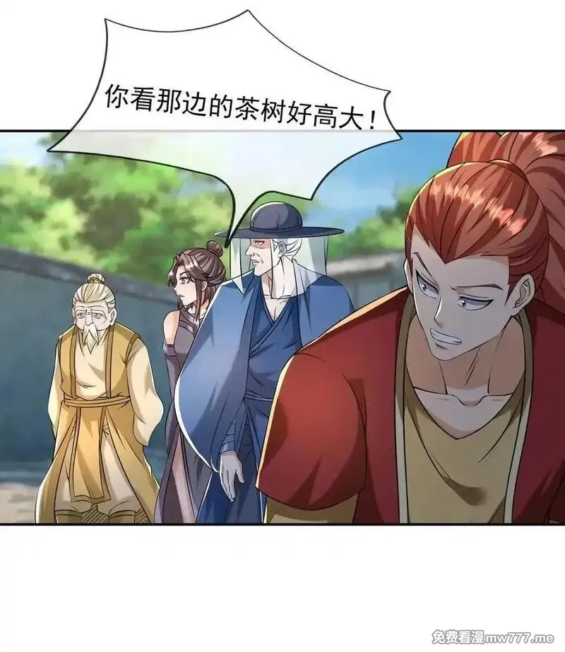 收徒亿万返还：为师无敌世间,第156话 乖乖闭嘴……,第16张