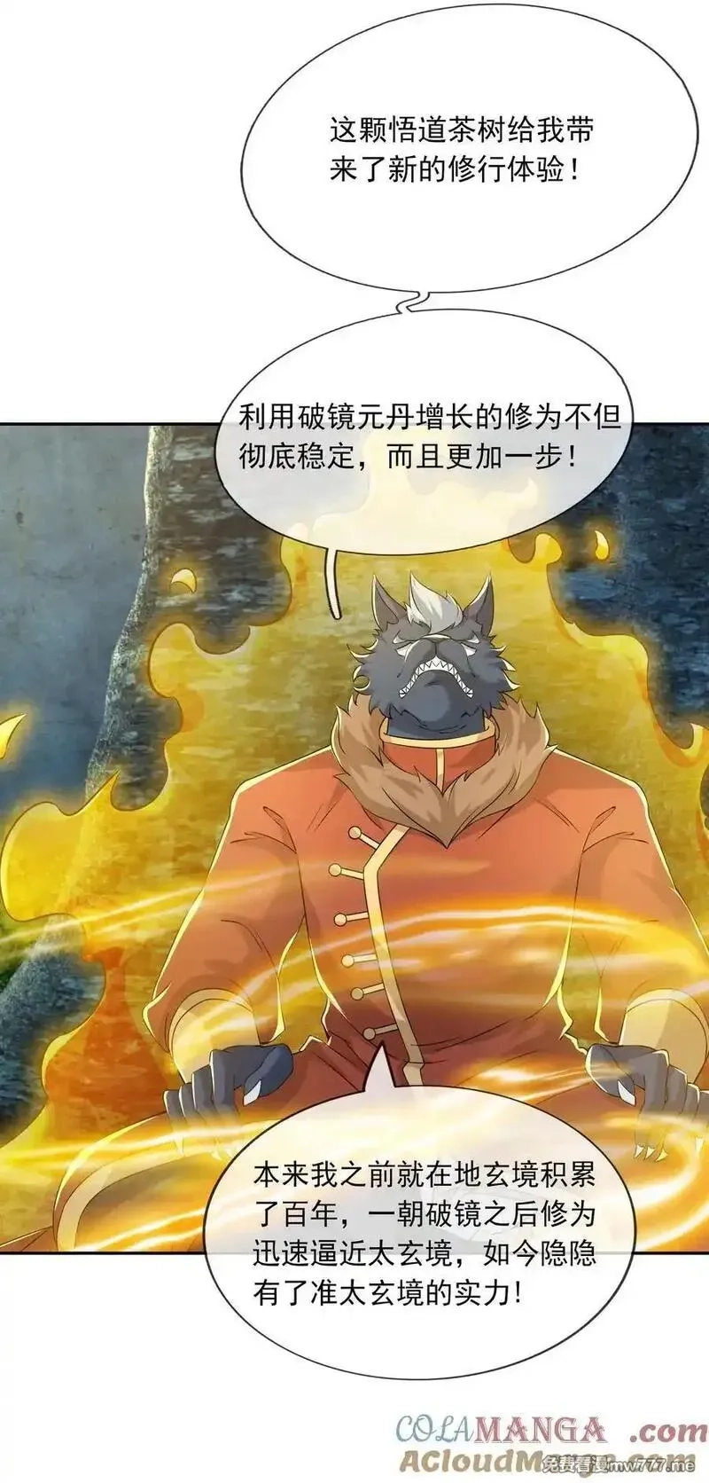 收徒亿万返还：为师无敌世间,第156话 乖乖闭嘴……,第19张