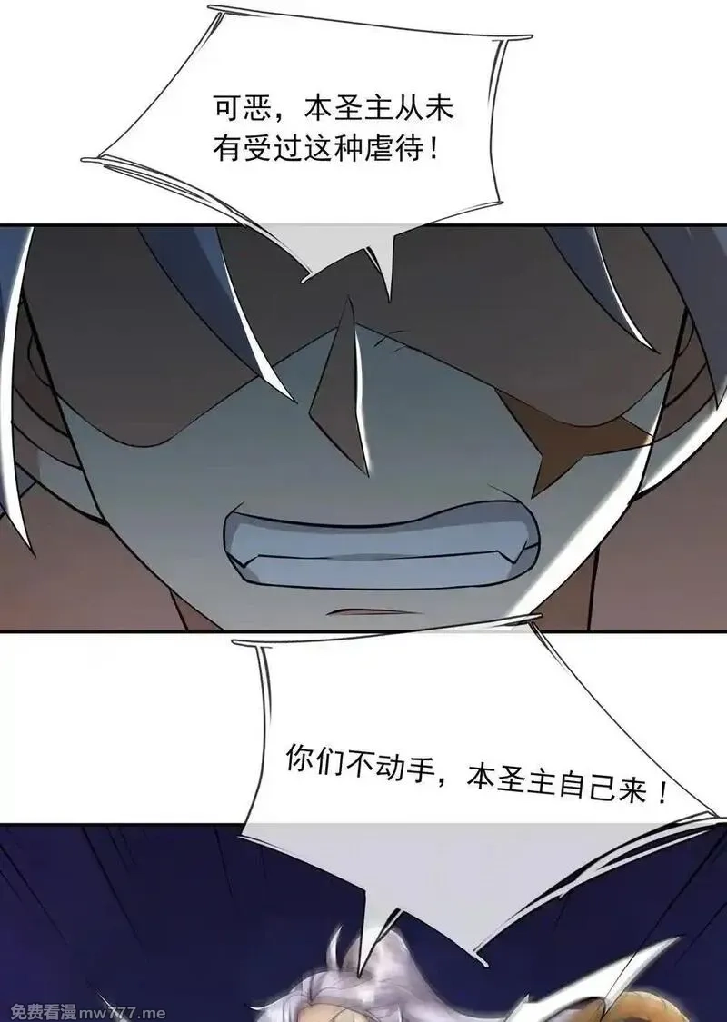 收徒亿万返还：为师无敌世间,第156话 乖乖闭嘴……,第22张