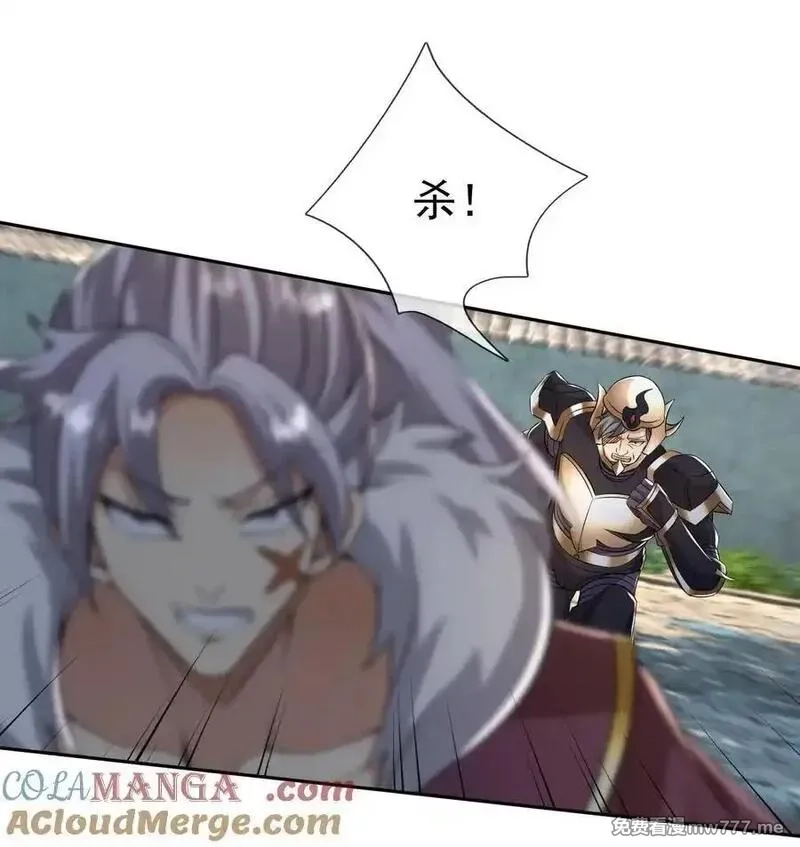 收徒亿万返还：为师无敌世间,第156话 乖乖闭嘴……,第25张