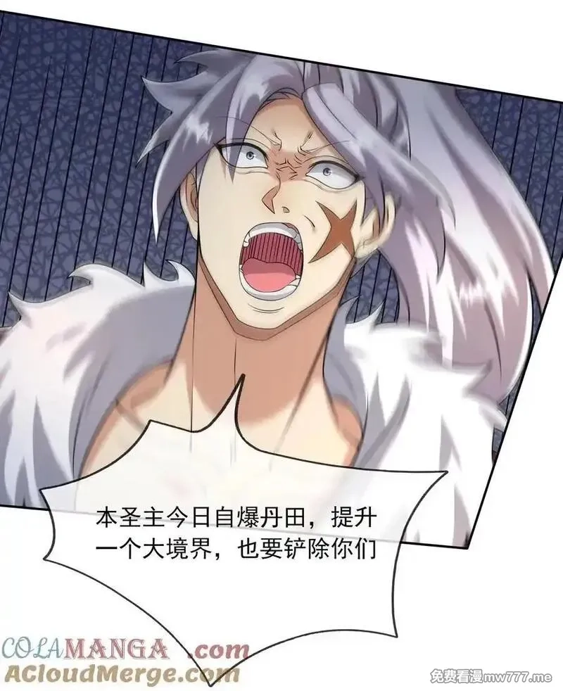 收徒亿万返还：为师无敌世间,第156话 乖乖闭嘴……,第27张
