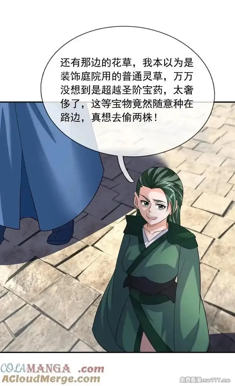 收徒亿万返还：为师无敌世间,第156话 乖乖闭嘴……,第3张