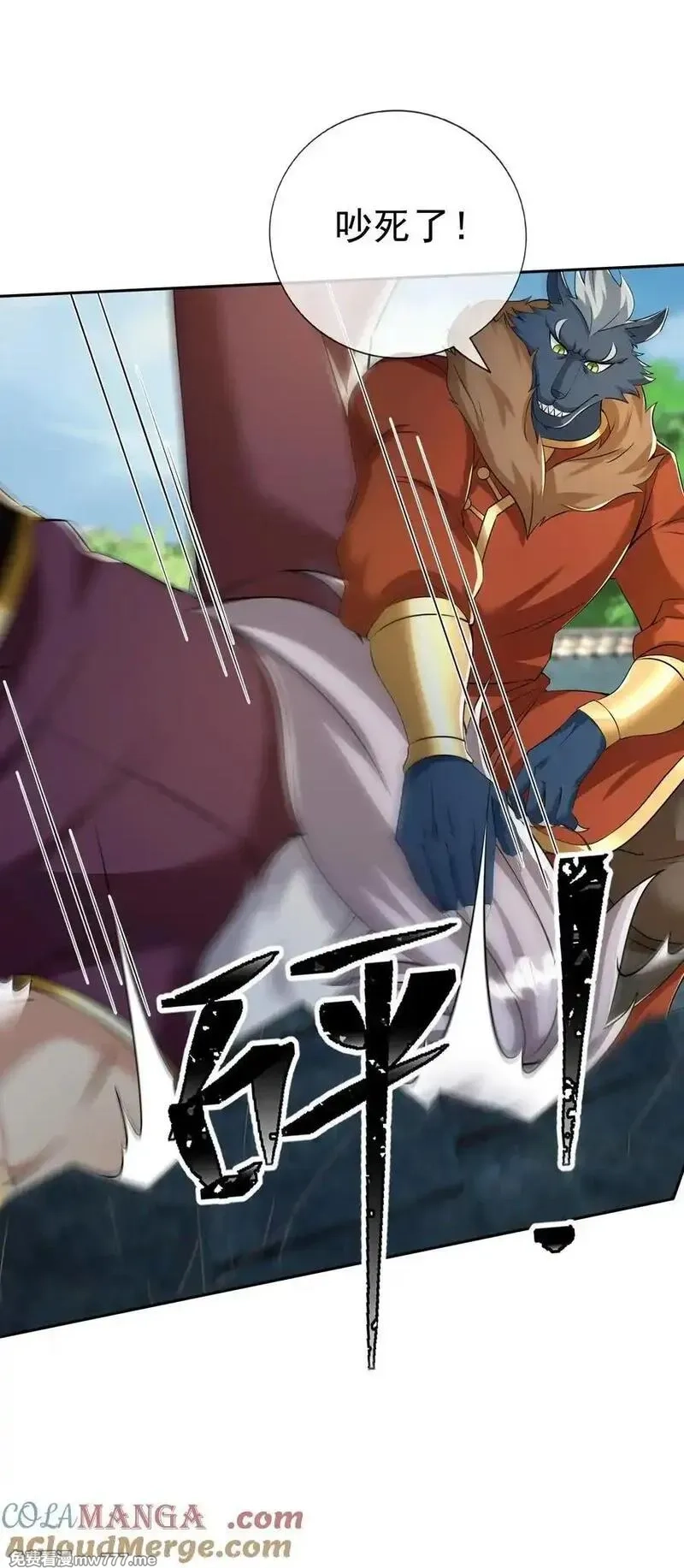 收徒亿万返还：为师无敌世间,第156话 乖乖闭嘴……,第31张