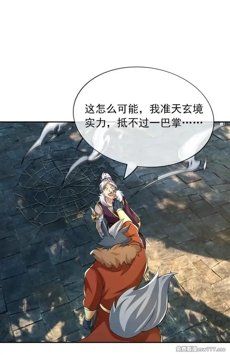 收徒亿万返还：为师无敌世间,第156话 乖乖闭嘴……,第32张
