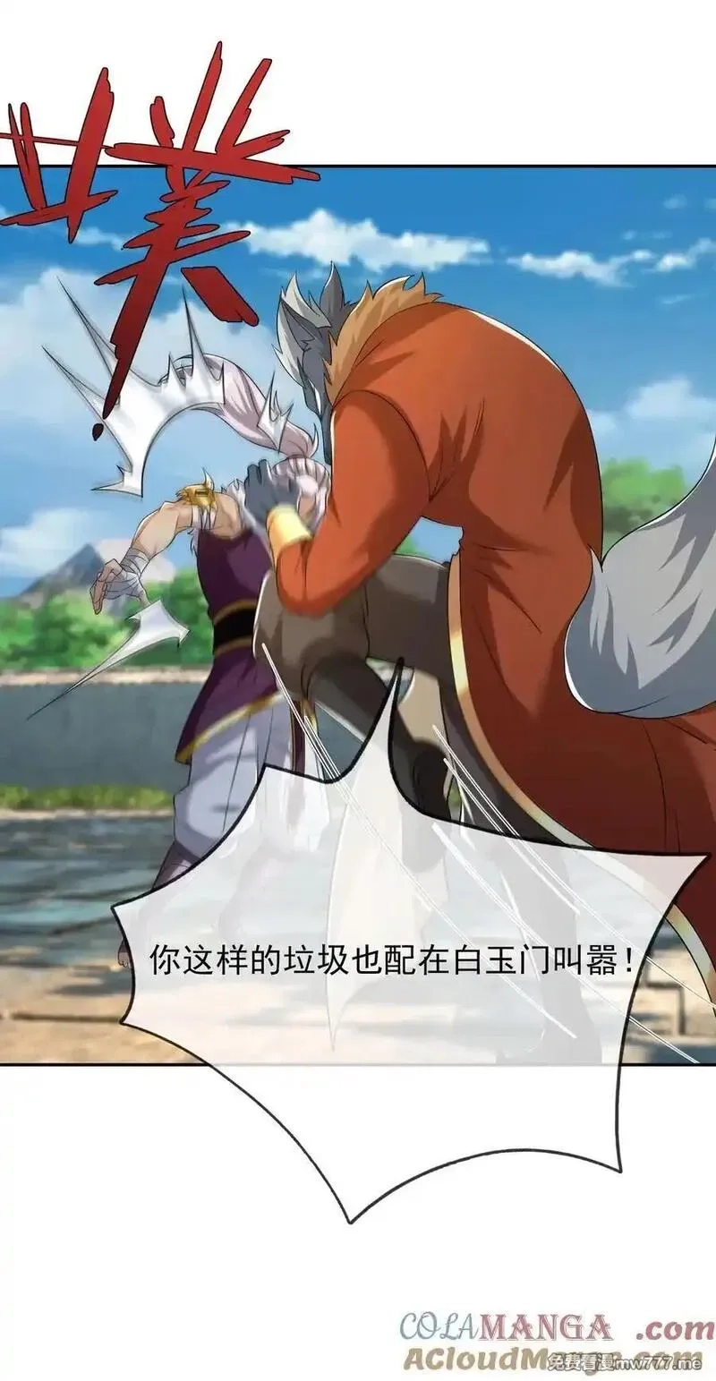 收徒亿万返还：为师无敌世间,第156话 乖乖闭嘴……,第33张