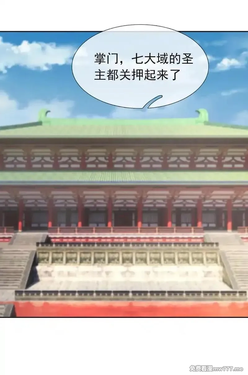 收徒亿万返还：为师无敌世间,第156话 乖乖闭嘴……,第38张