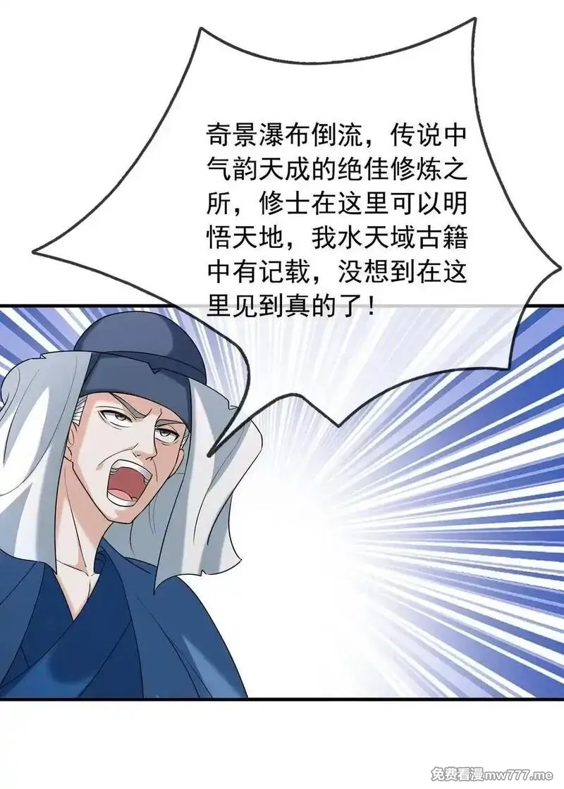 收徒亿万返还：为师无敌世间,第156话 乖乖闭嘴……,第8张