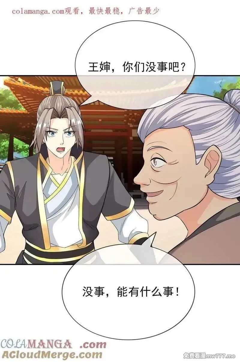 收徒亿万返还：为师无敌世间,第155话 门有二老，如获至宝,第1张