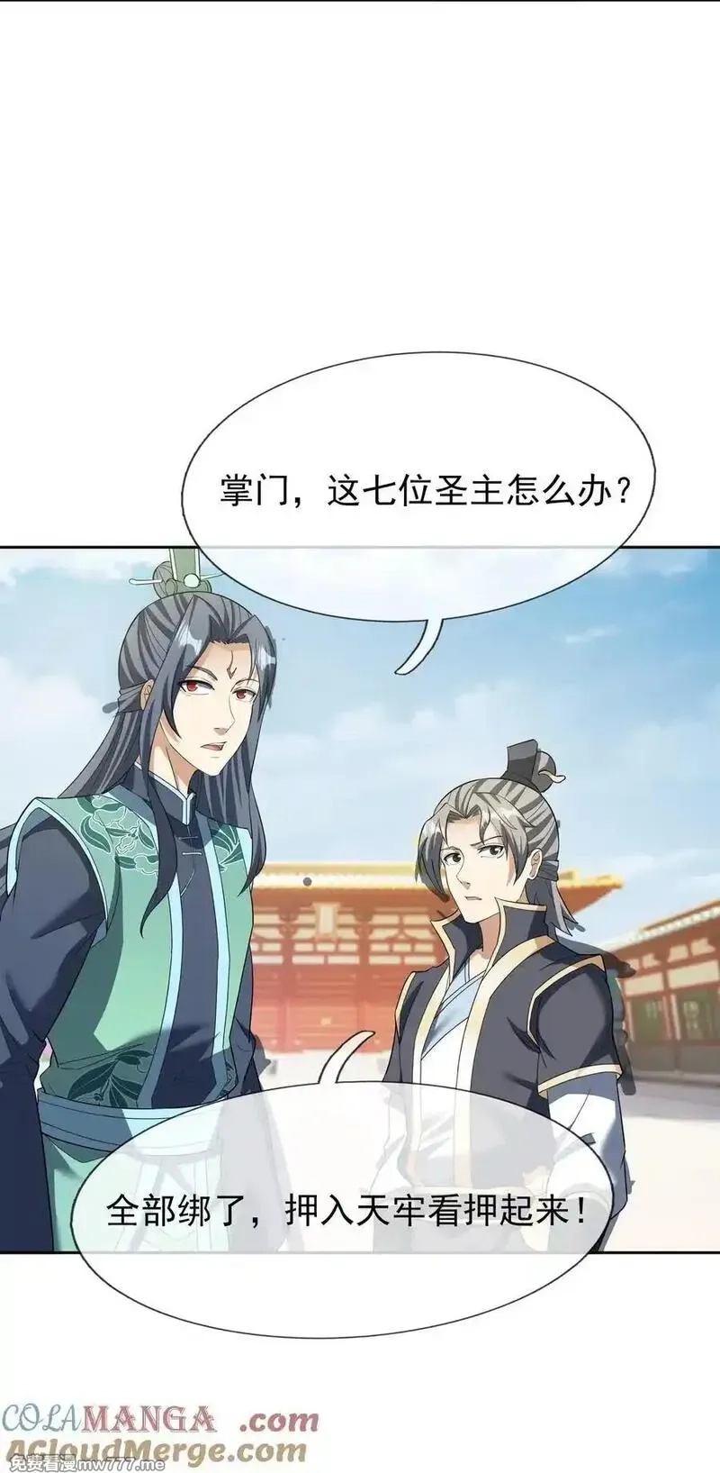 收徒亿万返还：为师无敌世间,第155话 门有二老，如获至宝,第19张