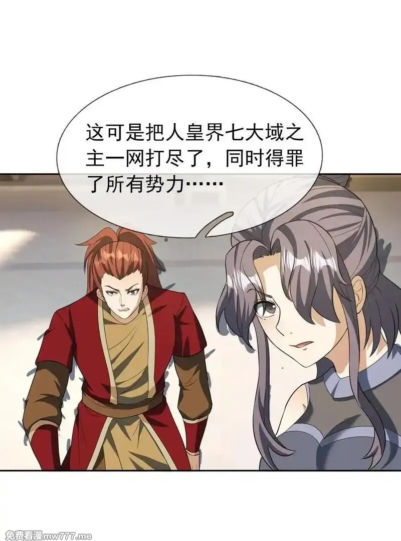 收徒亿万返还：为师无敌世间,第155话 门有二老，如获至宝,第20张