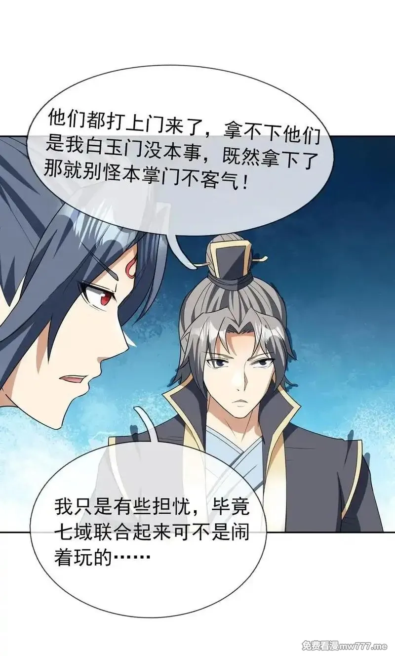 收徒亿万返还：为师无敌世间,第155话 门有二老，如获至宝,第21张