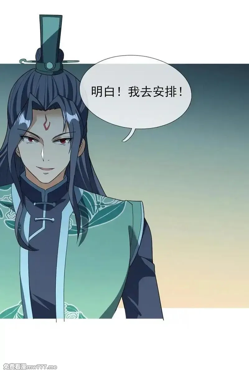 收徒亿万返还：为师无敌世间,第155话 门有二老，如获至宝,第23张