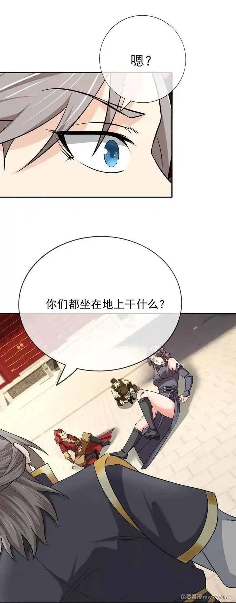 收徒亿万返还：为师无敌世间,第155话 门有二老，如获至宝,第3张