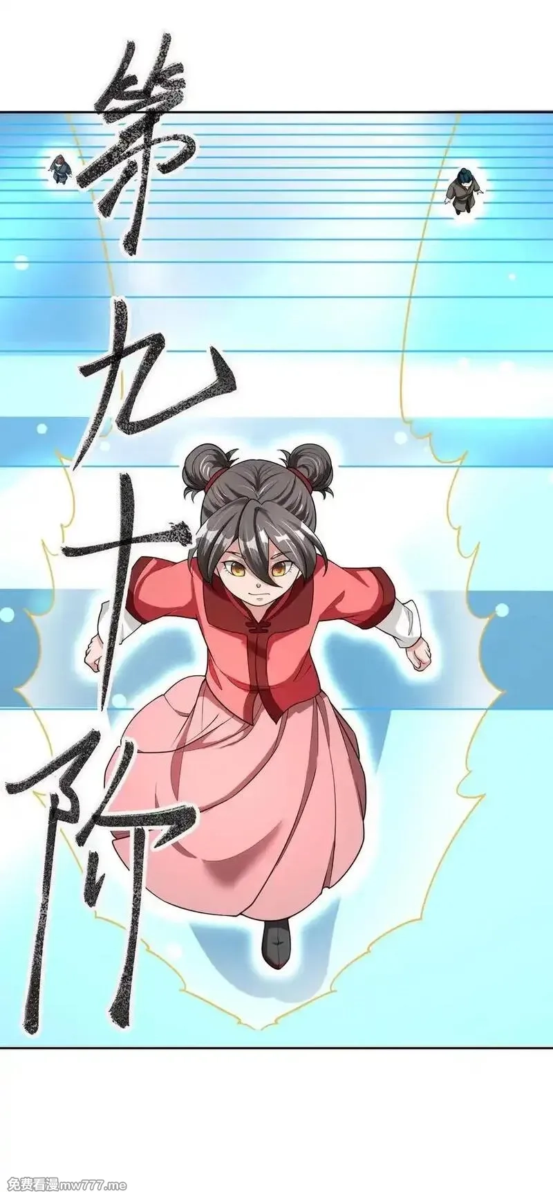 收徒亿万返还：为师无敌世间,第155话 门有二老，如获至宝,第39张