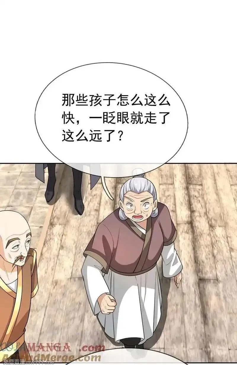 收徒亿万返还：为师无敌世间,第155话 门有二老，如获至宝,第40张