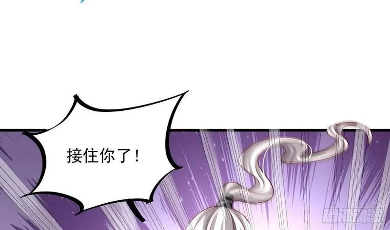 我在异界拷贝绝世神功,第30话 唯有以身相许……,第17张