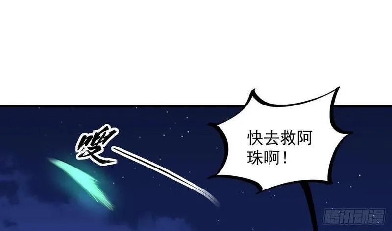 我在异界拷贝绝世神功,第30话 唯有以身相许……,第20张