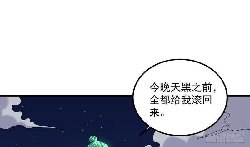 我在异界拷贝绝世神功,第30话 唯有以身相许……,第23张