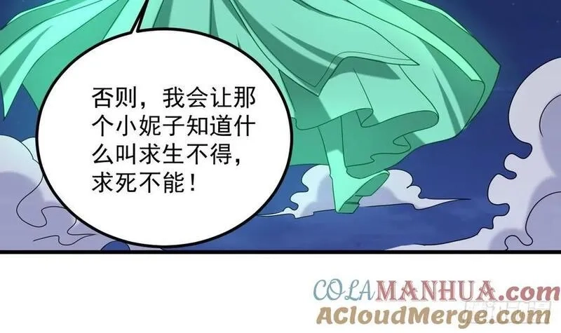 我在异界拷贝绝世神功,第30话 唯有以身相许……,第25张
