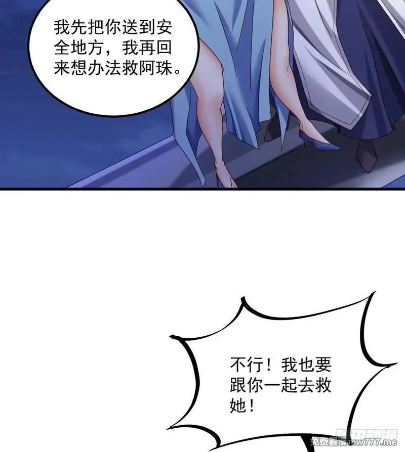 我在异界拷贝绝世神功,第30话 唯有以身相许……,第30张