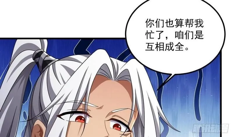 我在异界拷贝绝世神功,第30话 唯有以身相许……,第35张