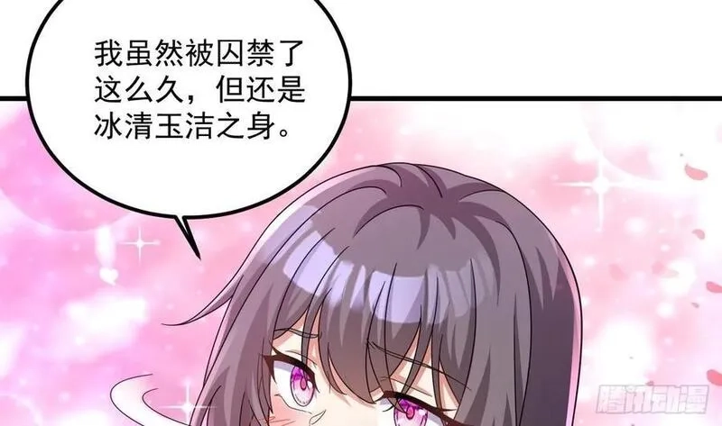 我在异界拷贝绝世神功,第30话 唯有以身相许……,第41张