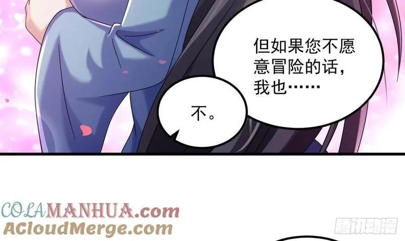 我在异界拷贝绝世神功,第30话 唯有以身相许……,第43张