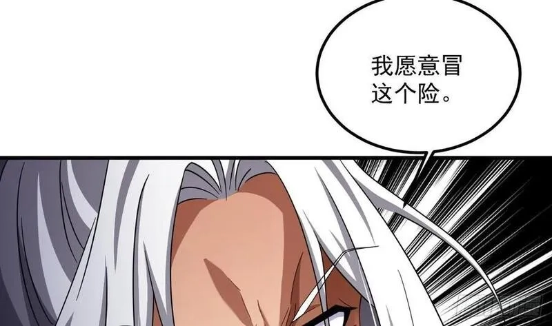 我在异界拷贝绝世神功,第30话 唯有以身相许……,第44张