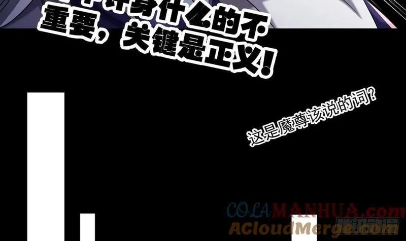 我在异界拷贝绝世神功,第30话 唯有以身相许……,第46张