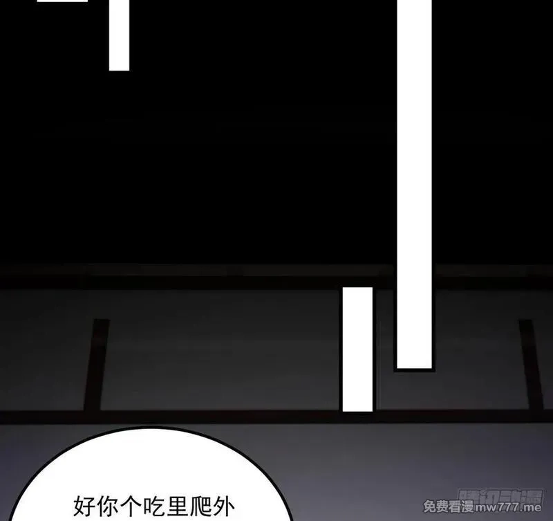 我在异界拷贝绝世神功,第30话 唯有以身相许……,第47张