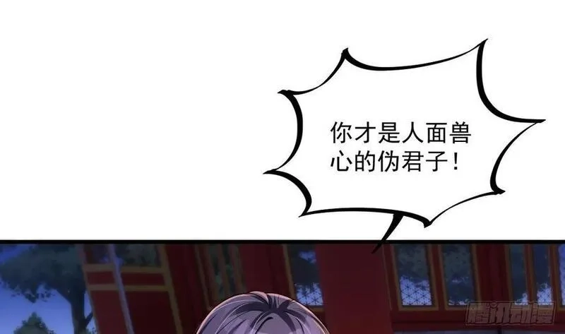 我在异界拷贝绝世神功,第30话 唯有以身相许……,第50张
