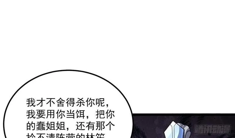 我在异界拷贝绝世神功,第30话 唯有以身相许……,第53张
