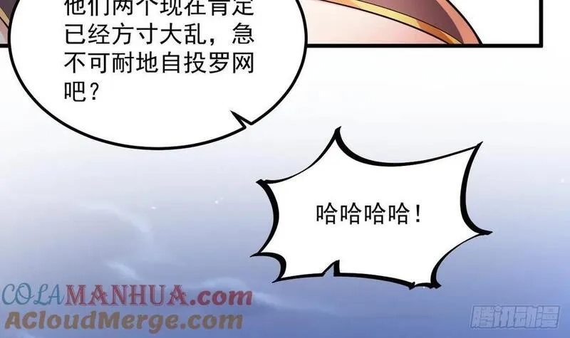 我在异界拷贝绝世神功,第30话 唯有以身相许……,第58张